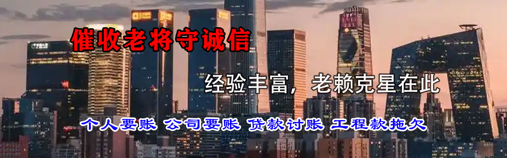 贾汪追债公司